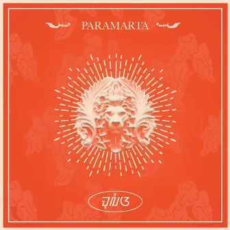 Paramarta by Noise Syndicate