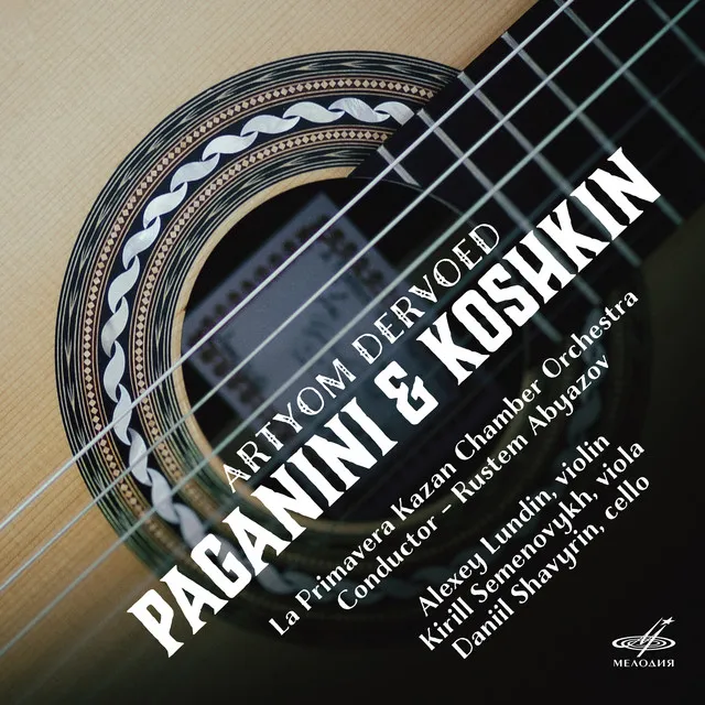 Paganini & Koshkin