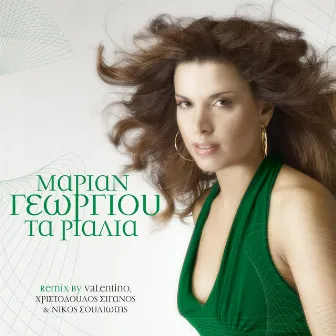 Ta Rialia (Remix by Valentino, Hristodoulos Siganos & Nikos Souliotis) by Marian Georgiou