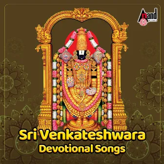 Sri Venkateshwara Devotional Songs by Jaypal