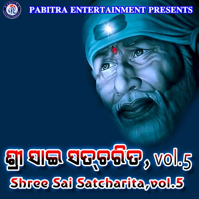 Sai Baba Kahithile Paribartana Hin