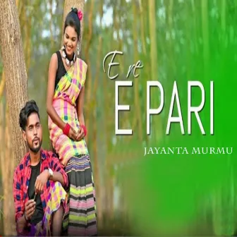 E Re E Pari by Abinash Mardi