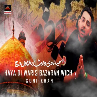 Haya Di Waris Bazaran Wich by Soni Khan