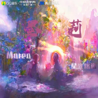 墨莉 by MAREA