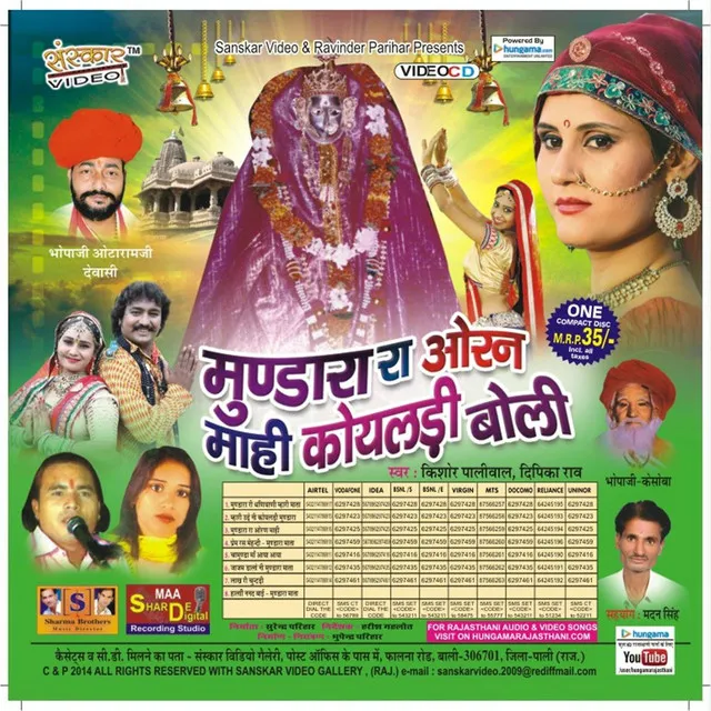 Jaajam Dhalo Ni Mundara Mata