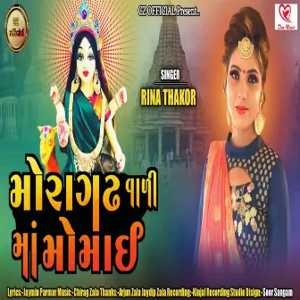 Mora Gadh Vali Maa Momai by Rina Thakor