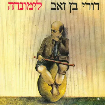 לימונדה by Dori Ben-Ze׳ev