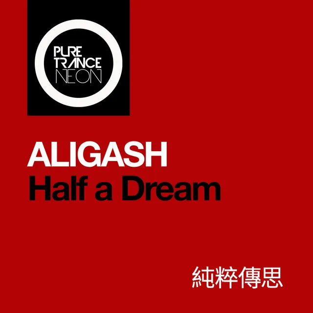 Half a Dream - Extended Mix