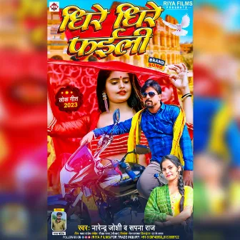 Dhire Dhire Faili (Bhojpuri) by Sapna Raj