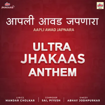 Ultra Jhakaas Anthem by Sai