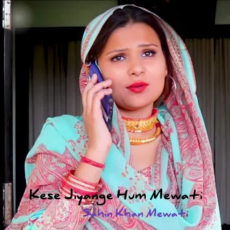 Kese Jiyange Hum Mewati by Asmeena