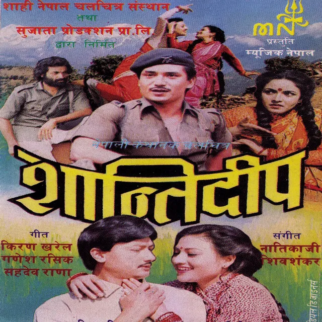 Shantideep (Original Motion Picture Soundtrack)