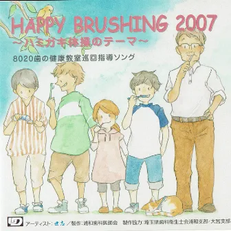 HAPPY BRUSHING2007 by YOSHI