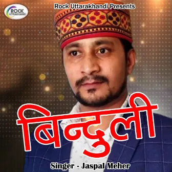 Binduli (Pahadi) by Jaspal Meher