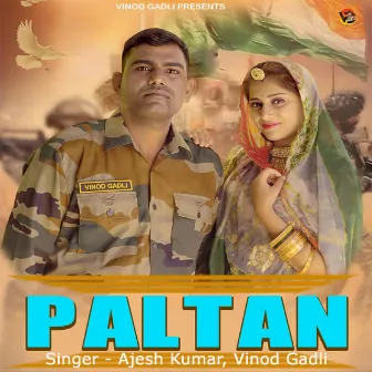 Paltan by Unknown Artist