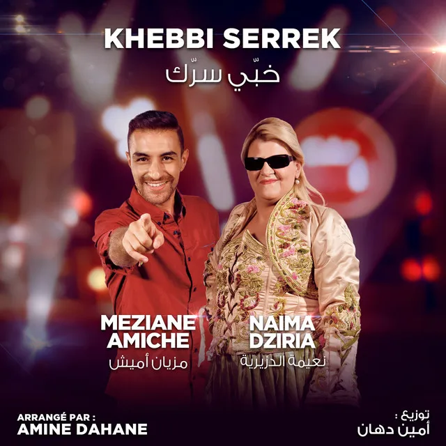 Khebbi Serrek - Coke Studio Algérie