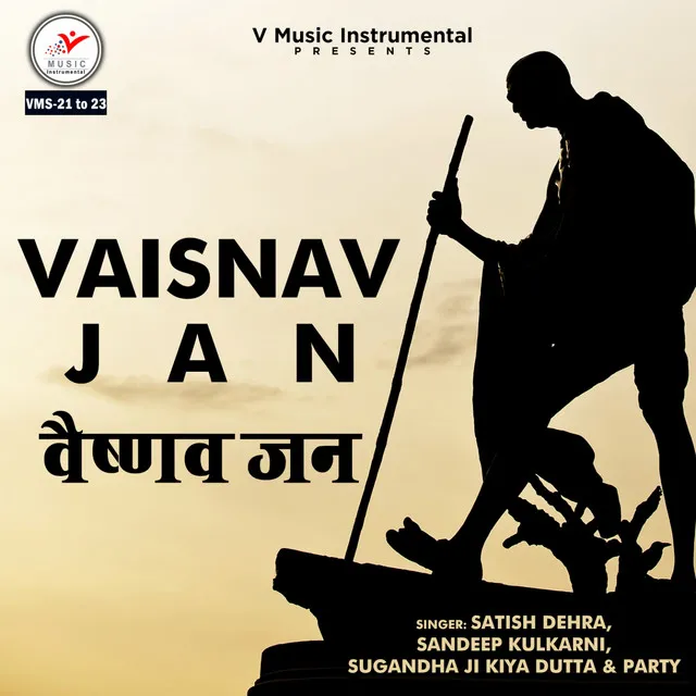 Vaisnav Jan, Pt. 1