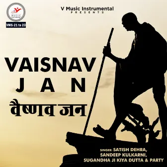 Vaisnav Jan by Sugandha Ji Kiya Dutta