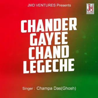 Chander Gayee Chand Legeche by Kailash Purohit