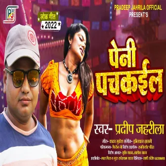 Peni Pachkaela (Bhojpuri) by Pradeep Jahrila