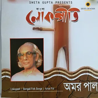 Bangla Lokogeeti by Amar Pal