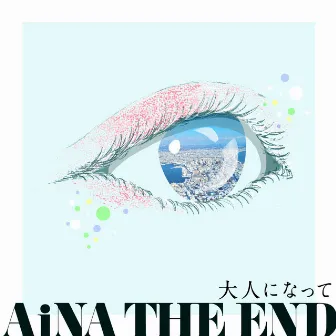 大人になって by AiNA THE END