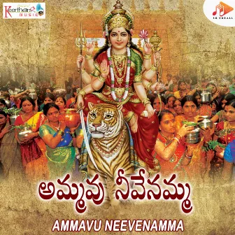 Ammavu Neevenamma by Vijaya Balaji