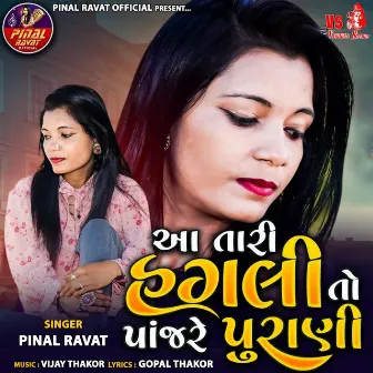 Aa Tari Hagli To Panjare Purani by Pinal Ravat