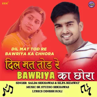 Dil Mat Tod Re Bawriya Ka Chhora by Silpa Bidawat