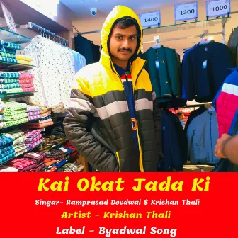 Kai Okat Jada Ki by Krishan Thali