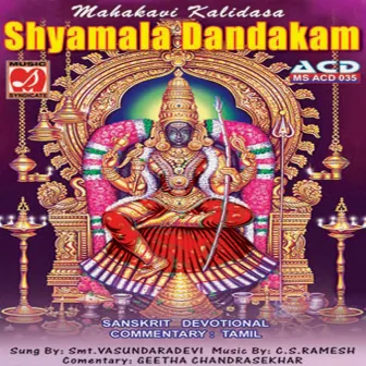 Shyamala Dandakam - Vasundara Devi by 