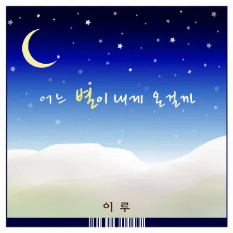 I Love My Mom OST Part.4 by Eru