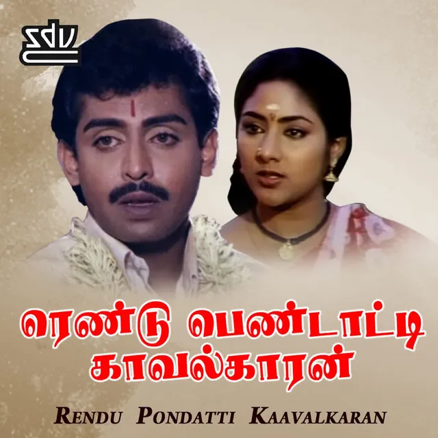 Rendu Pondatti Kaavalkaran