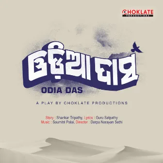 Odia Das by Sangram Mishra