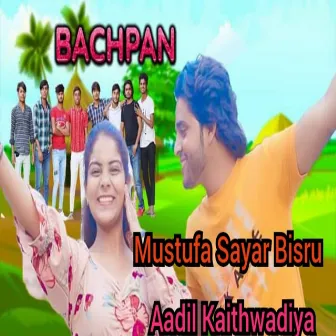 Bachpan Song (Haryanvi) by Unknown Artist