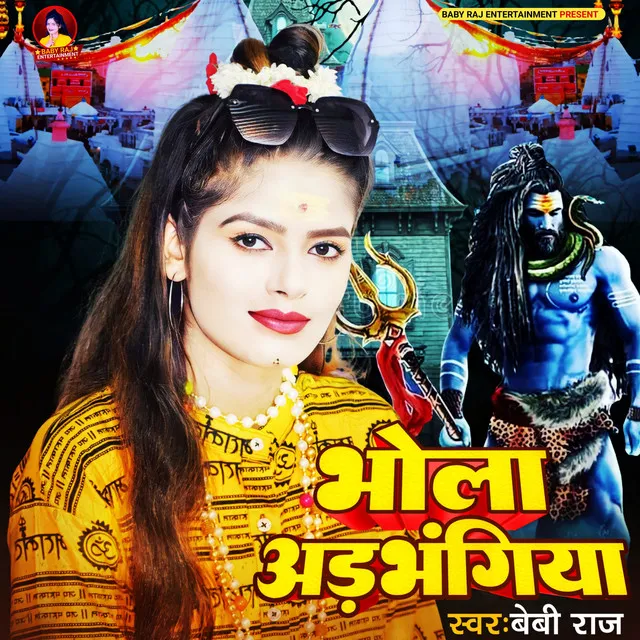 Bhola Arbhangiya