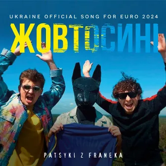 ZhovtoSyni (Ukraine Official song for EURO 2024). Remastered by Patsyki Z Franeka