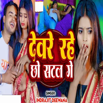 Devre Rahe Chho satal Ge by Indrajit Deewana