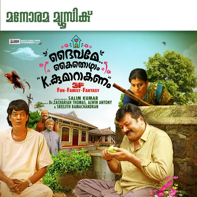 Daivame Kaithozham K Kumarakanam (Original Motion Picture Soundtrack)