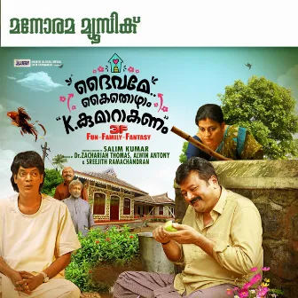 Daivame Kaithozham K Kumarakanam (Original Motion Picture Soundtrack) by Nadhirshah