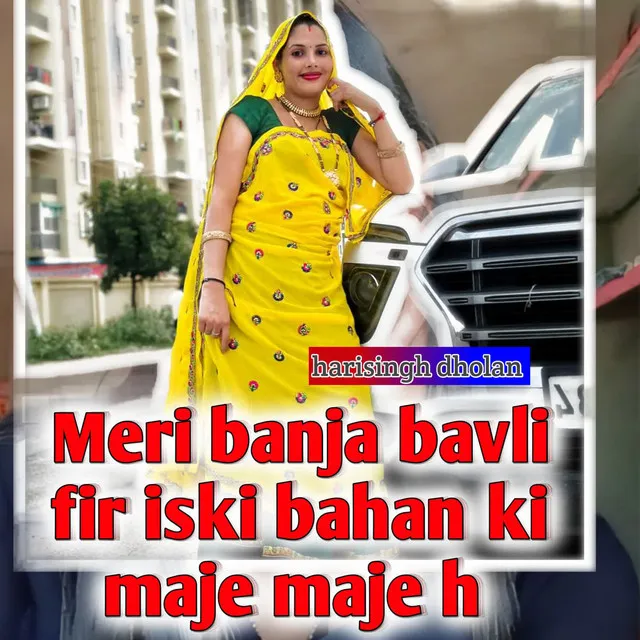 Meri banja bavli fir iski bahan ki maje maje h