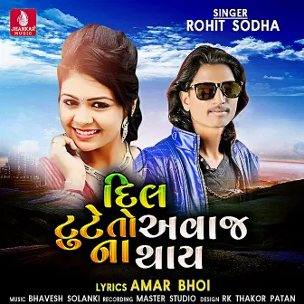 Dil Tude To Avaj Na Thay - Single by Rohit Sodha