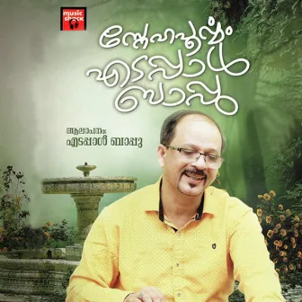 Snehapoorvam Edappal Bappu by Edappal Bappu