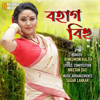 Bohag Bihu - Single by Rinkumoni Kalita