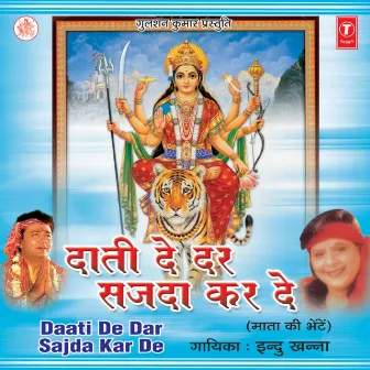 Daati De Dar Sajda Kar De by Indu Khanna