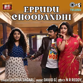 Eppudu Choodandhi (From 