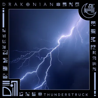 Thunderstruck by Drakonian