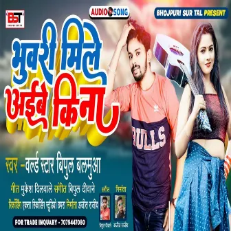 Bhuwari Mile Aaibe Kina (Bhojpuri Song) by World Star Vipul Balmuwa