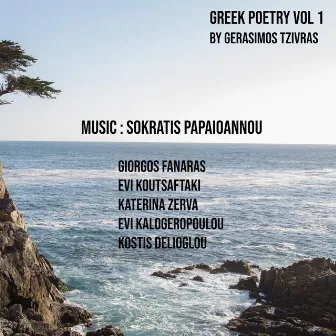 GREEK POETRY VOL 1 by Sokratis Papaioannou