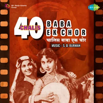 Chalis Baba Ek Chor (Original Motion Picture Soundtrack) by P. L. Santoshi